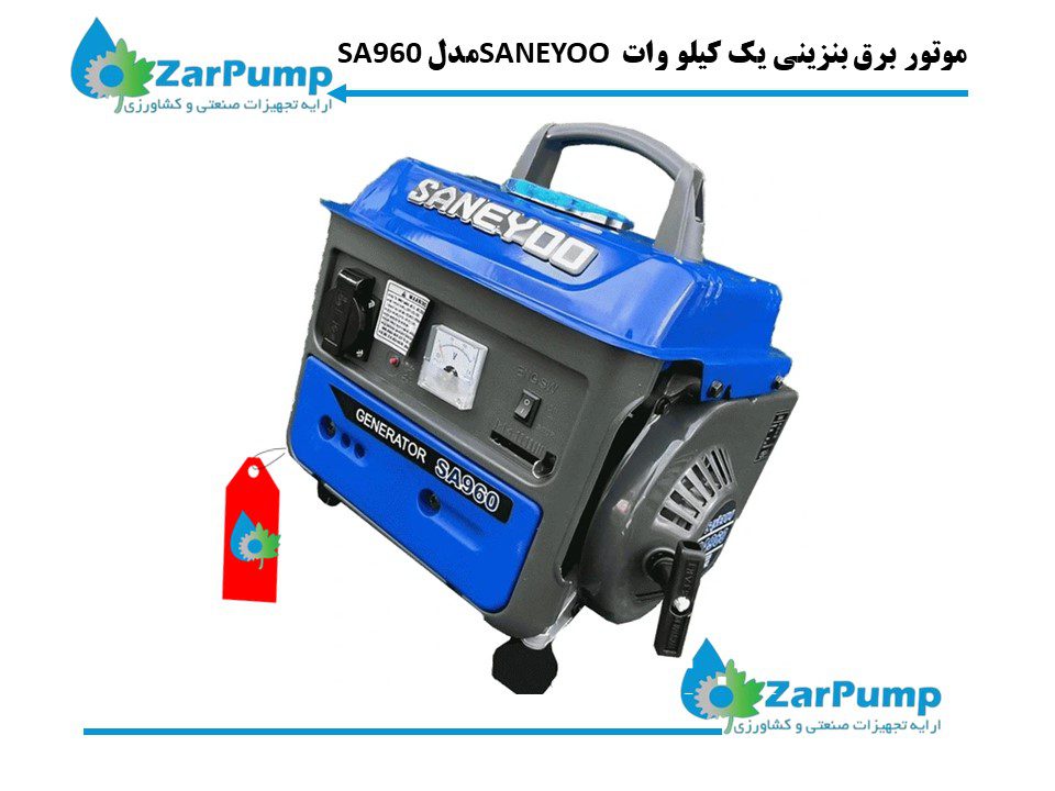 موتور برق 950 وات سانیو مدلSA960 — تصویر ۴